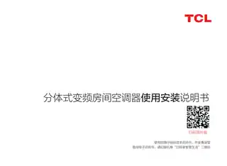 TCL KFR-80LW_YP7Ca+B1